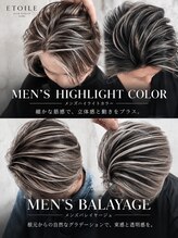 【メンズもお任せください】立体感で魅せるメンズデザインカラー◎メンズハイライト/メンズバレイヤージュ