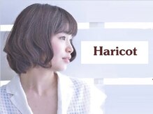 ヘアサロン ハリコット(Hair Salon Haricot)