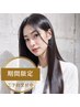 【期間限定】カット+カラー+髪質改善ストレート+最新TR￥29,000⇒