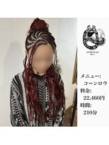 エクステンション キュー(extension Q) コーンロウ