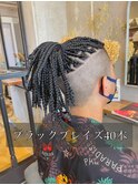 【ブレイズヘア】ブラックブレイズ40本