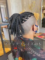 ラグシス ザ ヴィンテージ(LUXIS THE VINTAGE)&nbsp;【ブレイズヘア】ブラックブレイズ40本