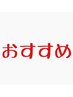 ↓　GRANDEUR 焼津　おすすめクーポン　↓