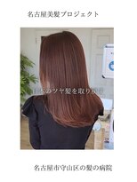 ルーミールーム(RoomieRoom) 【日本のツヤ髪を取り戻す】名古屋美髪プロジェクト/髪質改善