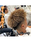 短髪/ツイストパーマ/サーフカラー