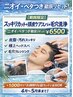 【夏前スッキリ】カット＋頭皮ケアスパ＋毛穴洗浄 ￥6500