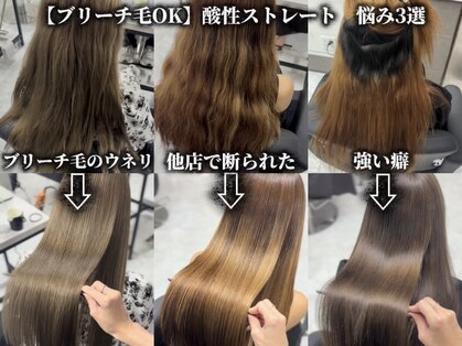 ACTION 心斎橋 second /髪質改善/縮毛矯正/【10月上旬 NEW OPEN（予定）】の写真
