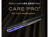 ★CAREPRO★カット＋☆全カラー＋Aujua4step超音波トリートメント¥13750