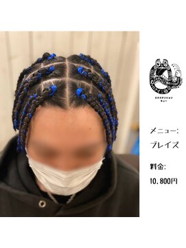 エクステンション キュー(extension Q) コーンロウ