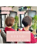 髪質改善/極上艶髪/ショートカット