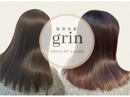 グリン(grin)の写真