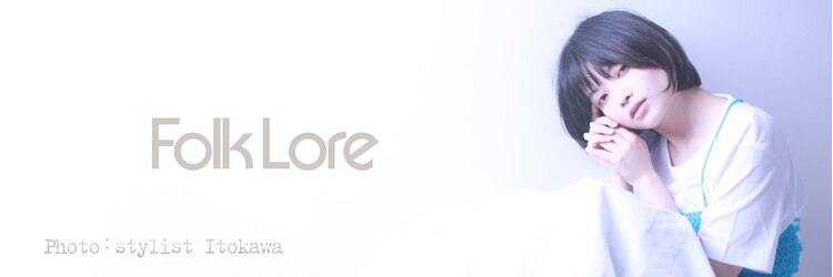 フォークロア 本店(Folk Lore)のサロンヘッダー
