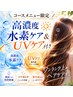 【アプリ会員様限定】カット+高濃度水素カラー+UV商品プレゼント￥12000～