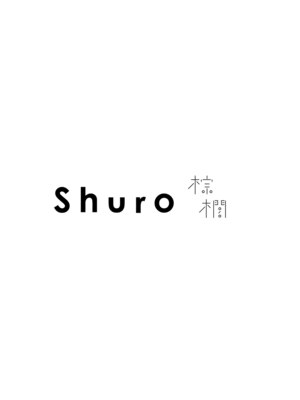 シュロ(Shuro 棕櫚)