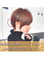 アマトウキョウ 表参道(AMA TOKYO) 顔まわりレイヤー マッシュボブ 似合わせカット 大場猛