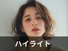 【大人女性に】白髪ぼかしハイライト 