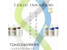 美粧ほそや 横浜反町の雰囲気(TOKIO INKARAMI 取り扱い店。)