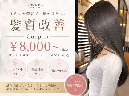 ミア(mia)の写真