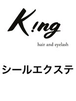 キング 高槻(K!ng)&nbsp;シールエクステ