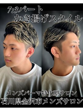レジット メンズ ヘアサロン(LEGIT MEN's HAIR SALON) かきあげスタイル