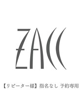 ザックラフィネ(ZACC raffine) リピーター 様指名なし