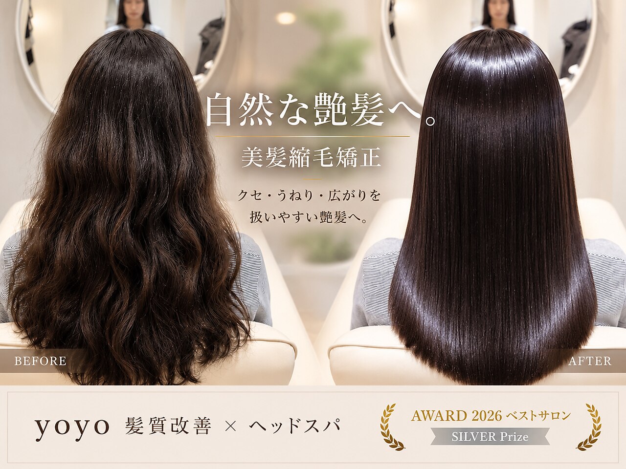 信濃町駅で人気のデジタルパーマが得意な美容院・ヘアサロン