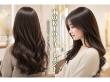内部補修をしっかりしたい方に【TOKIOトリートメント】で美髪ケア【長町】
