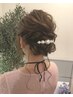 〈大人気〉ヘアセット・ヘアアレンジ￥6600（約40分）　 [銀座]［有楽町］