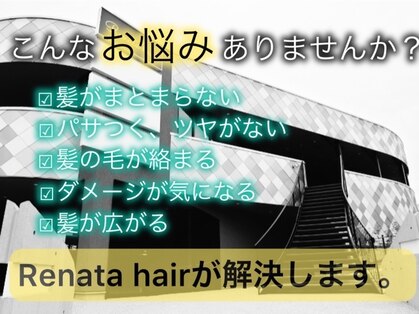 レナータ ヘア(Renata hair)の写真