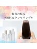 ヘアケア相談♪お気軽に♪