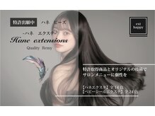美容室 ハッピー