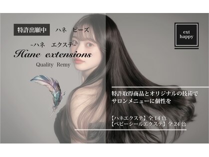 美容室 ハッピーの写真