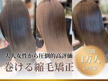 スタイリングも楽しめる艶のあるストレートが好評◎