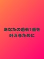 エイクス 津田沼(AQs) お客様のお悩みを解決する施術やケア方法をたくさん考えます