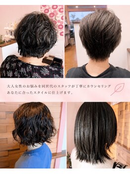 美容室ビバの写真/【大人女性向け】カットも白髪染めも、髪質に合わせた縮毛・トリートメントもお悩みに特化した技術で解決◎