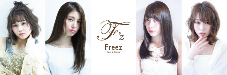 フリーズ 川西店(Freez)のサロンヘッダー