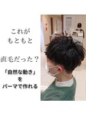 パーマっぽくないパーマでお悩み解決【Ash大泉学園店 東 知孝】