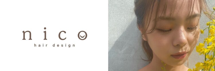 ニコ ヘアデザイン(nico hair design)のサロンヘッダー