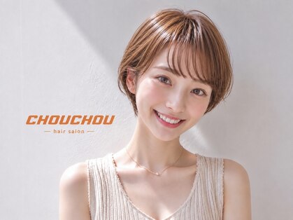 シュシュ(chou chou)の写真
