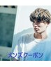 【メンズ/パーマ】カット＋デザインパーマ&プチスパ￥13200→￥12540