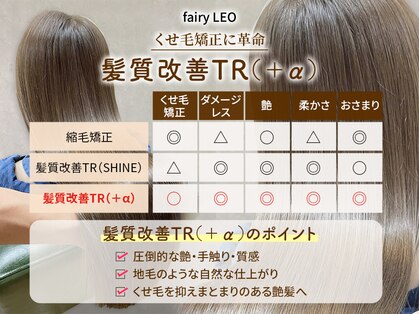 レオ 幸手(Leo)の写真