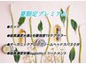 《夏限定プレミアム》カット+水素カラー+Wトリートメント+スパ(30分)￥26940→