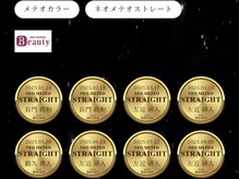 ボイストゥルース 久我山店の雰囲気（メテオバッチ8つ取得サロン/NOT長門政和氏セミナーに継続参加中）