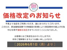 シュシュ(Chou Chou)