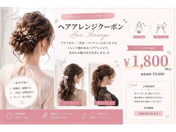 エクステ/シールエクステ専門店/梅田/ヘアセット/ヘアアレンジ/LANDS ANNEX エクステの写真/【扇町/東梅田駅近ヘアセット¥1800】《セットサロン》結婚式/二次会/ライブ/推し活のヘアセットに♪