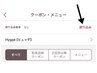 メニューでお困りの方、はじめに【絞り込み】をしていただくとスムーズです。