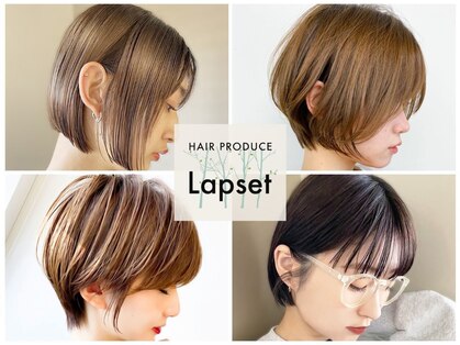 ヘアープロデュース ラピセット 松山(Lapset)の写真