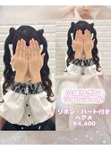 立体リボンツインテール♪_優希