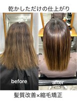 カレント 蕨(THE CURRENT)&nbsp;縮毛矯正