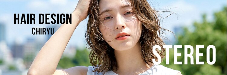 ステレオ 知立店(STEREO)のサロンヘッダー